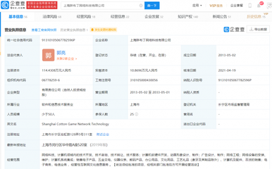 騰訊關聯企業投資胖布丁游戲，深化原創IP解密游戲布局