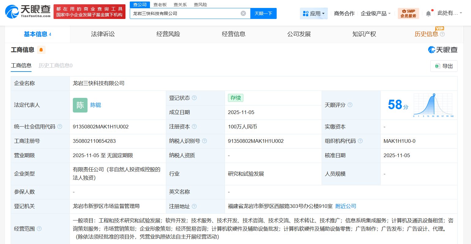 美團(tuán)科技布局再下一城 福建龍巖成立科技公司，聚焦軟硬件開發(fā)